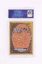 PS_MTG_Cards_EN_MoxSapphire_9534_Back.webp