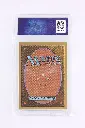 PS_MTG_Cards_EN_Berserk_9284_Back.webp