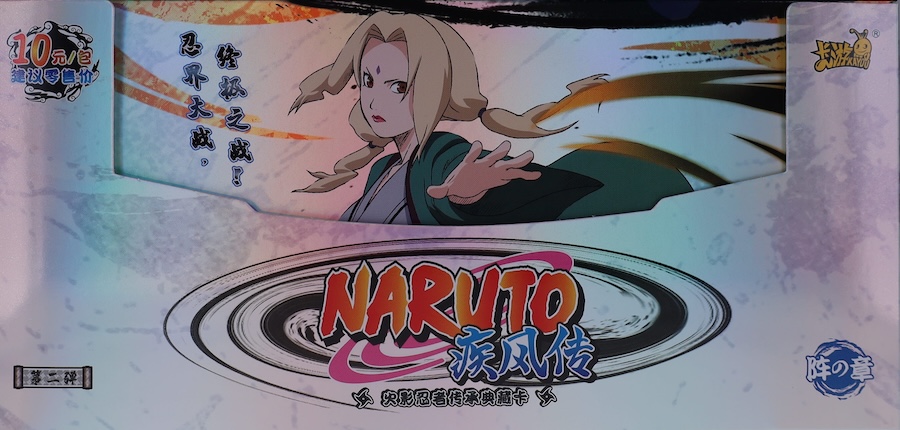 Naruto Kayou : Wave 2 Tier 4 (10 Yuan) - Display
