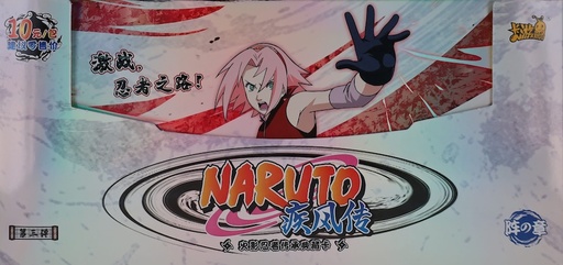 Naruto Kayou : Wave 3 Tier 4 (10 Yuan) - Display