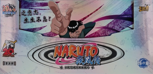 Naruto Kayou : Wave 5 Tier 4 (10 Yuan) - Display
